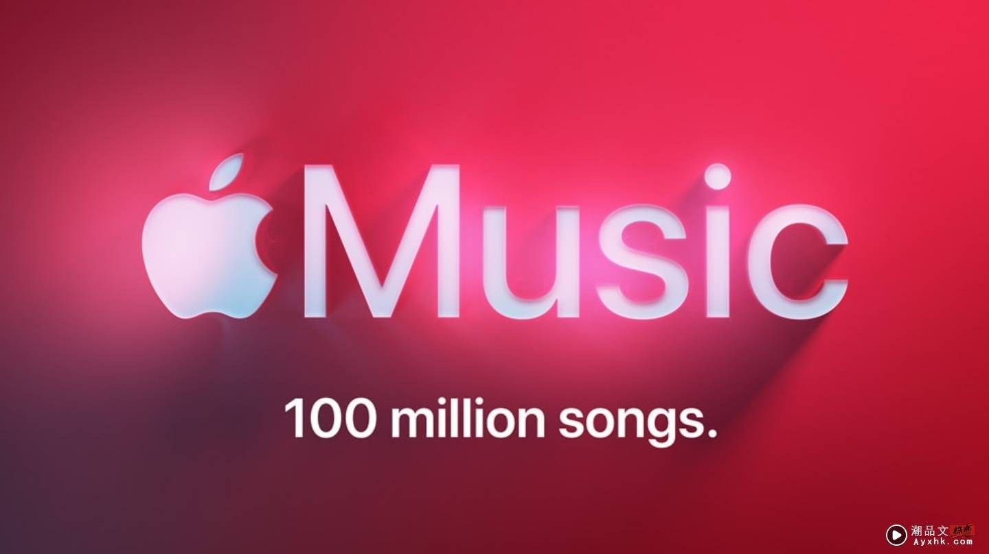 串流平台你听谁？Apple Music 已累积一亿首歌曲 是 21 年前 iPod 推出时的 100,000 倍 数码科技 图1张